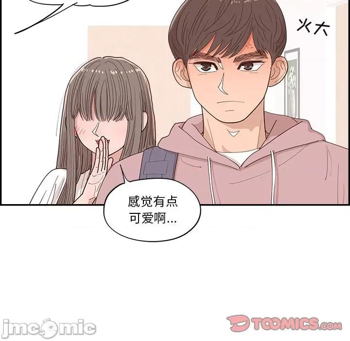 情不自禁爱上你 情不自禁爱上你-第 33 话 第30页