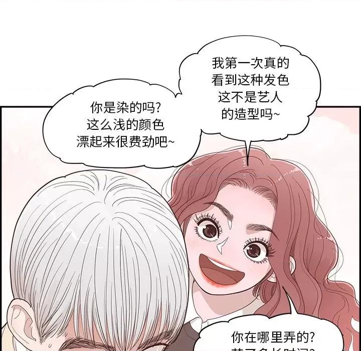 情不自禁爱上你 情不自禁爱上你-第 33 话 第31页