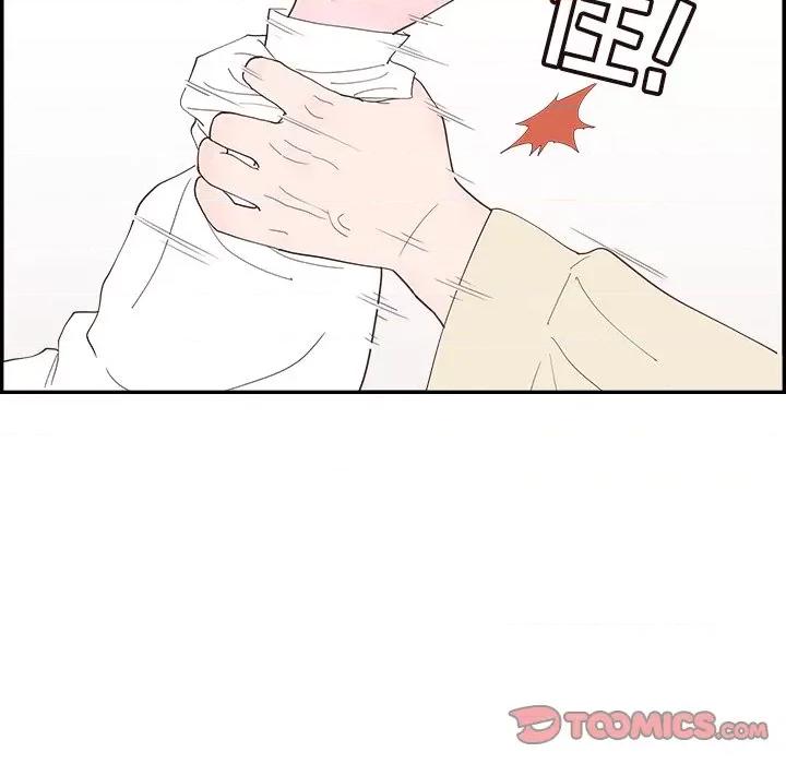 情不自禁爱上你 情不自禁爱上你-第 33 话 第34页