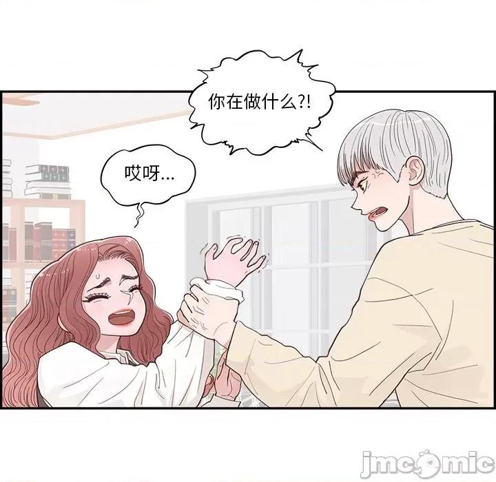 情不自禁爱上你 情不自禁爱上你-第 33 话 第35页