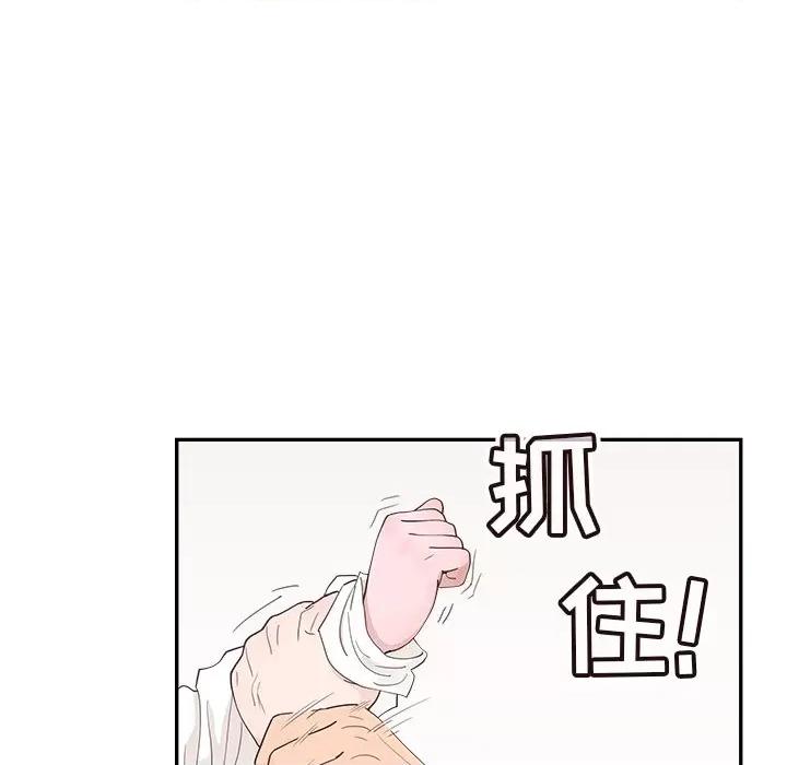 情不自禁爱上你 情不自禁爱上你-第 33 话 第36页