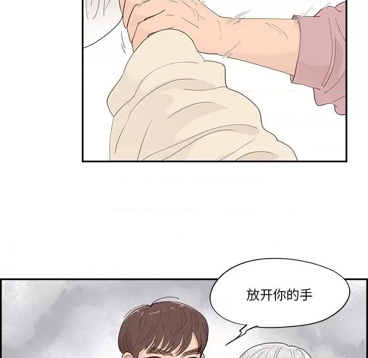 情不自禁爱上你 情不自禁爱上你-第 33 话 第37页