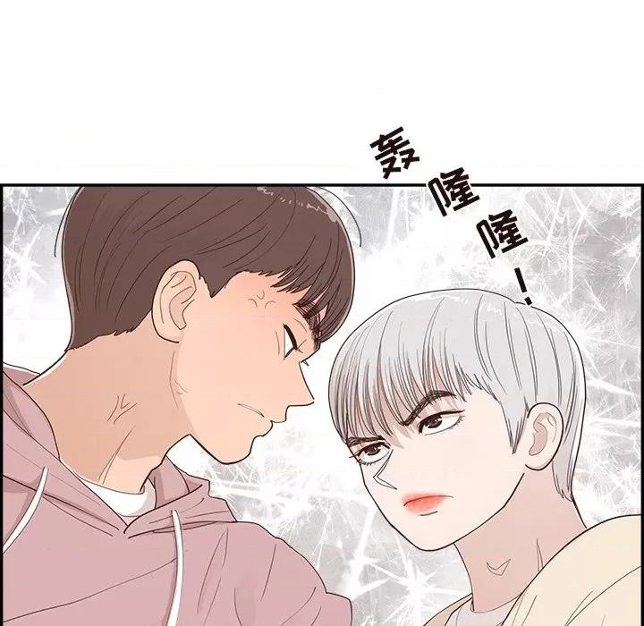 情不自禁爱上你 情不自禁爱上你-第 33 话 第39页