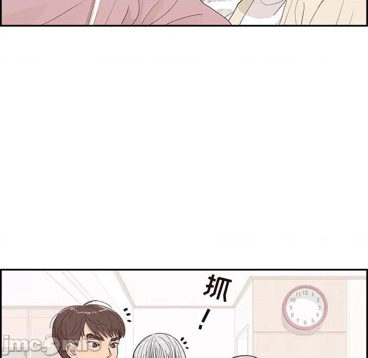 情不自禁爱上你 情不自禁爱上你-第 33 话 第40页