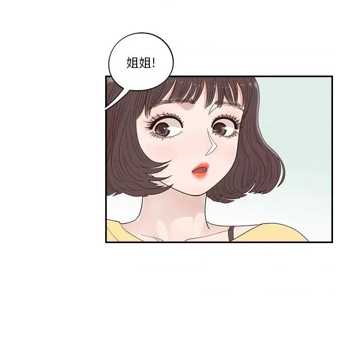 情不自禁爱上你 情不自禁爱上你-第 33 话 第47页