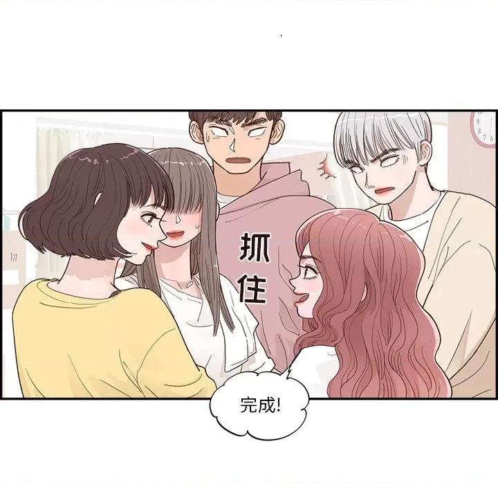 情不自禁爱上你 情不自禁爱上你-第 33 话 第48页