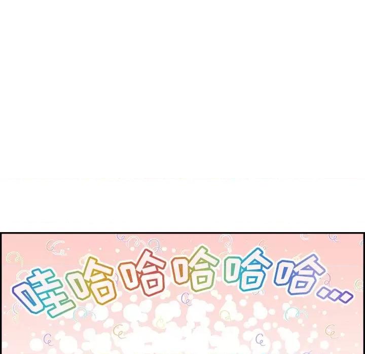 情不自禁爱上你 情不自禁爱上你-第 33 话 第52页