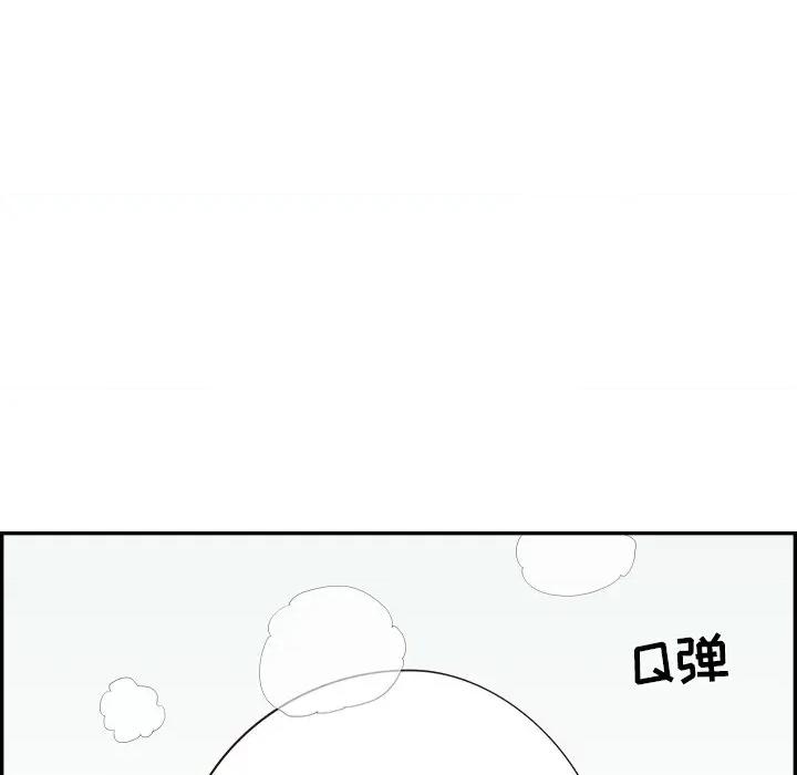 情不自禁爱上你 情不自禁爱上你-第 33 话 第56页
