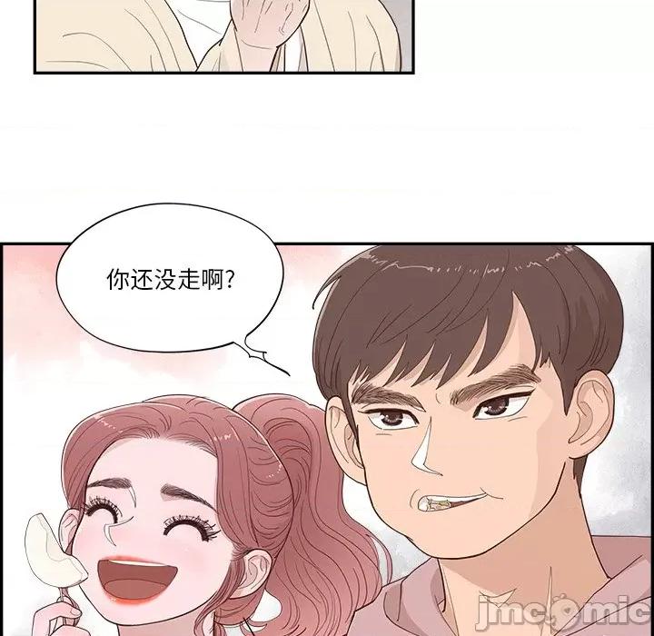 情不自禁爱上你 情不自禁爱上你-第 33 话 第60页