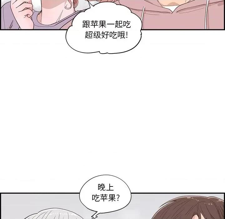 情不自禁爱上你 情不自禁爱上你-第 33 话 第61页