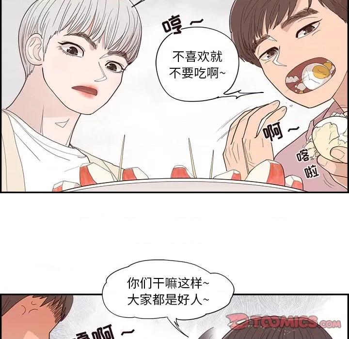情不自禁爱上你 情不自禁爱上你-第 33 话 第62页