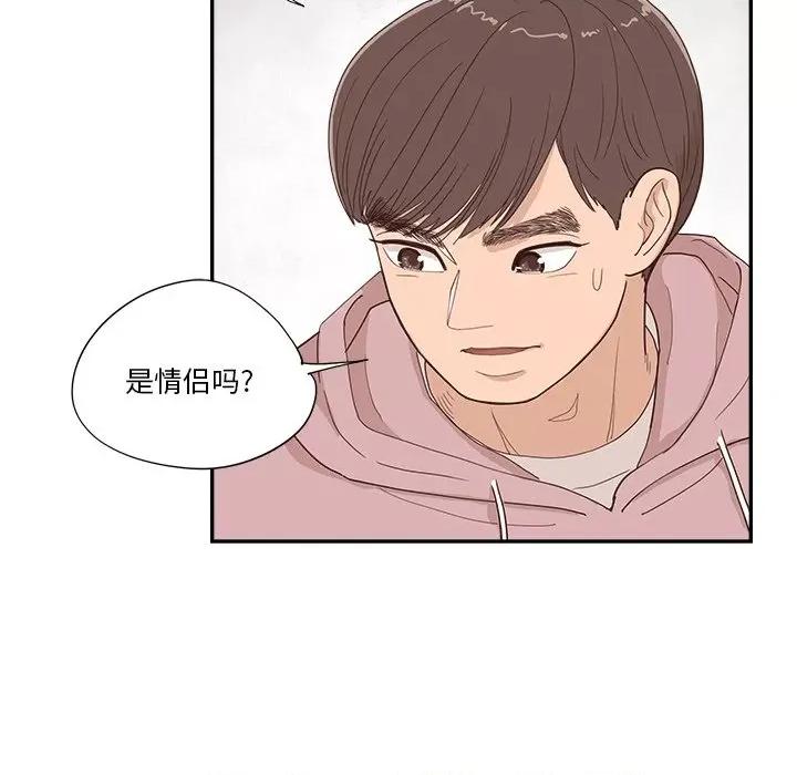 情不自禁爱上你 情不自禁爱上你-第 33 话 第67页