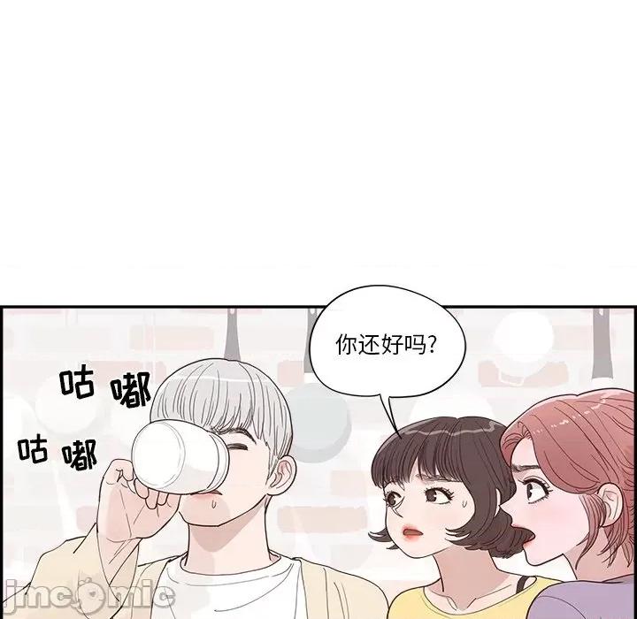 情不自禁爱上你 情不自禁爱上你-第 33 话 第75页