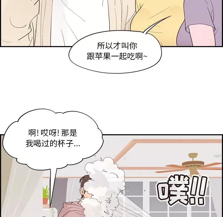 情不自禁爱上你 情不自禁爱上你-第 33 话 第76页