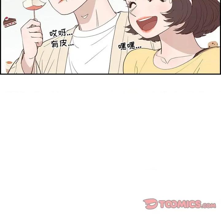情不自禁爱上你 情不自禁爱上你-第 33 话 第86页