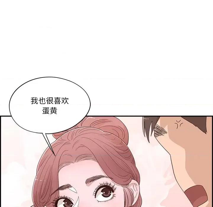情不自禁爱上你 情不自禁爱上你-第 33 话 第88页