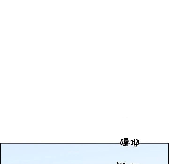 情不自禁爱上你 情不自禁爱上你-第 33 话 第91页
