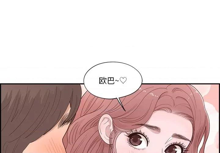 情不自禁爱上你 情不自禁爱上你-第 34 话 第1页