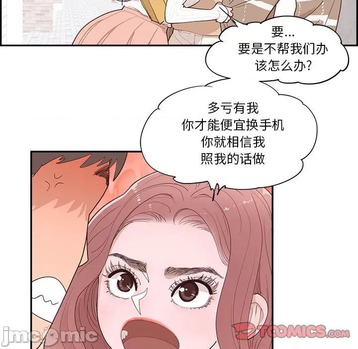 情不自禁爱上你 情不自禁爱上你-第 34 话 第10页