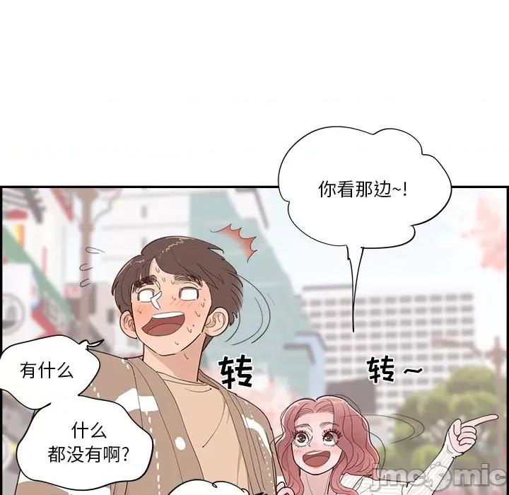 情不自禁爱上你 情不自禁爱上你-第 34 话 第25页