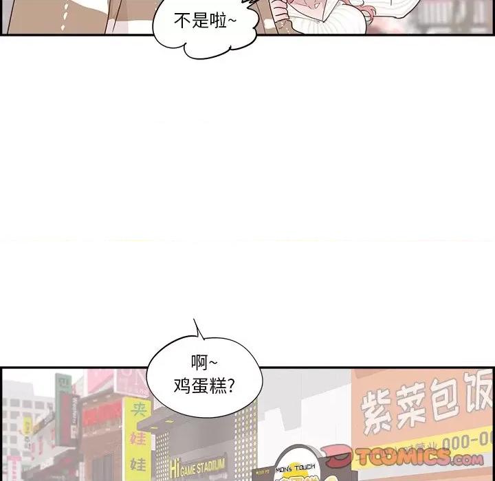 情不自禁爱上你 情不自禁爱上你-第 34 话 第26页