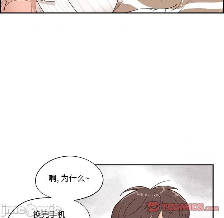 情不自禁爱上你 情不自禁爱上你-第 34 话 第30页