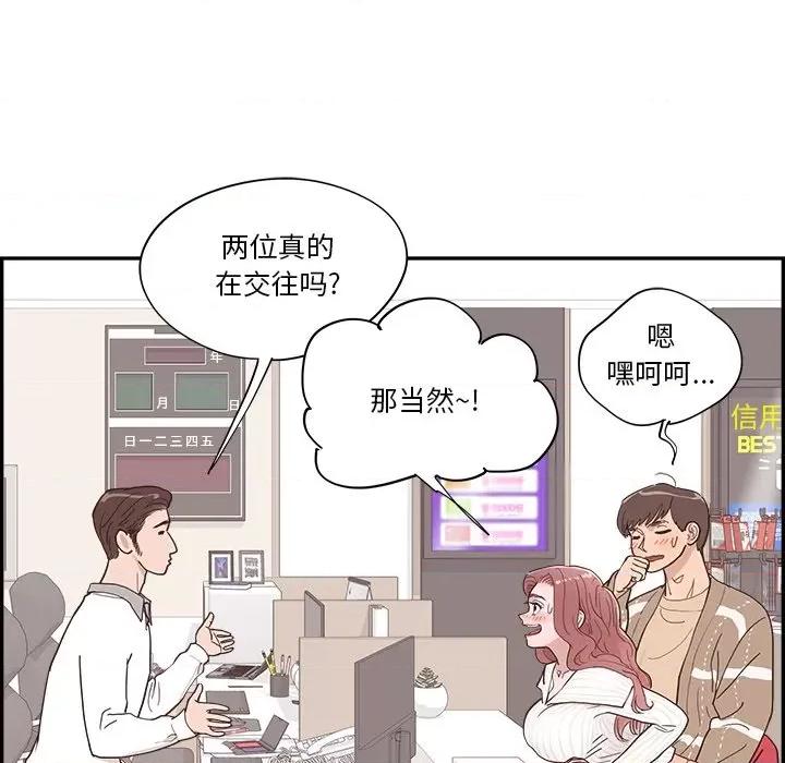 情不自禁爱上你 情不自禁爱上你-第 34 话 第39页