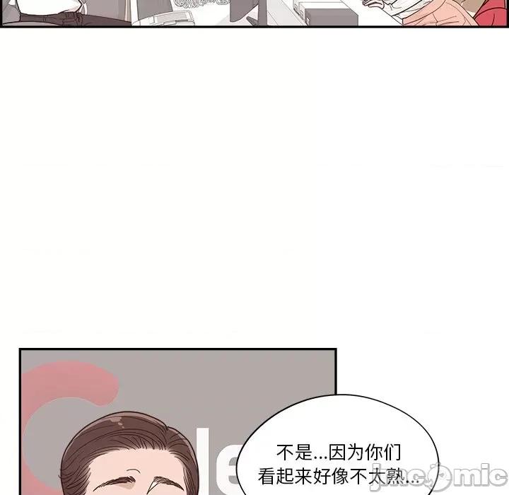 情不自禁爱上你 情不自禁爱上你-第 34 话 第40页