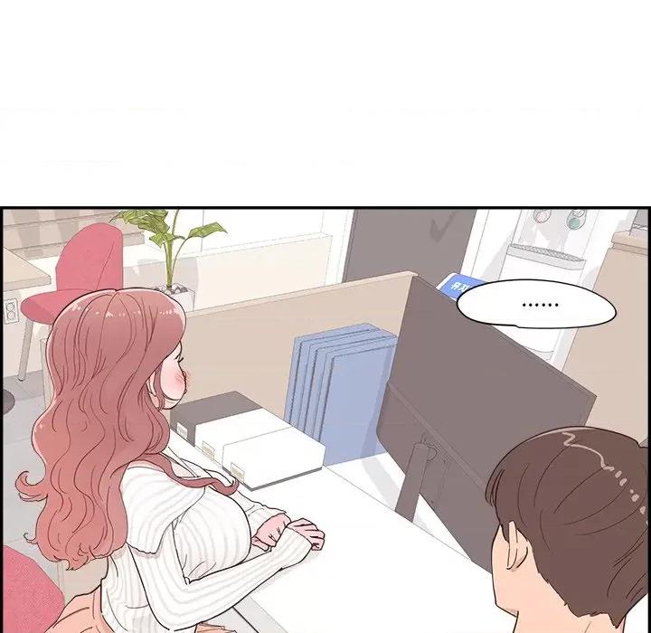 情不自禁爱上你 情不自禁爱上你-第 34 话 第44页