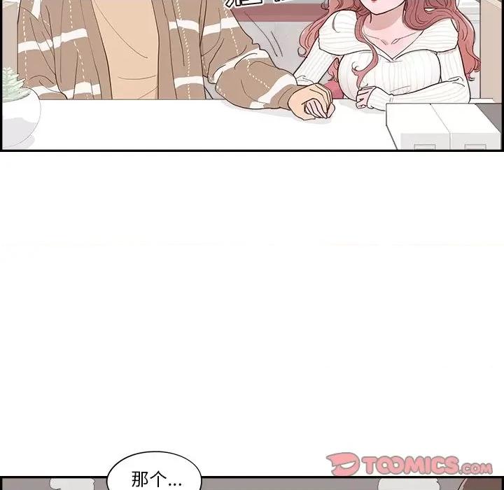 情不自禁爱上你 情不自禁爱上你-第 34 话 第46页