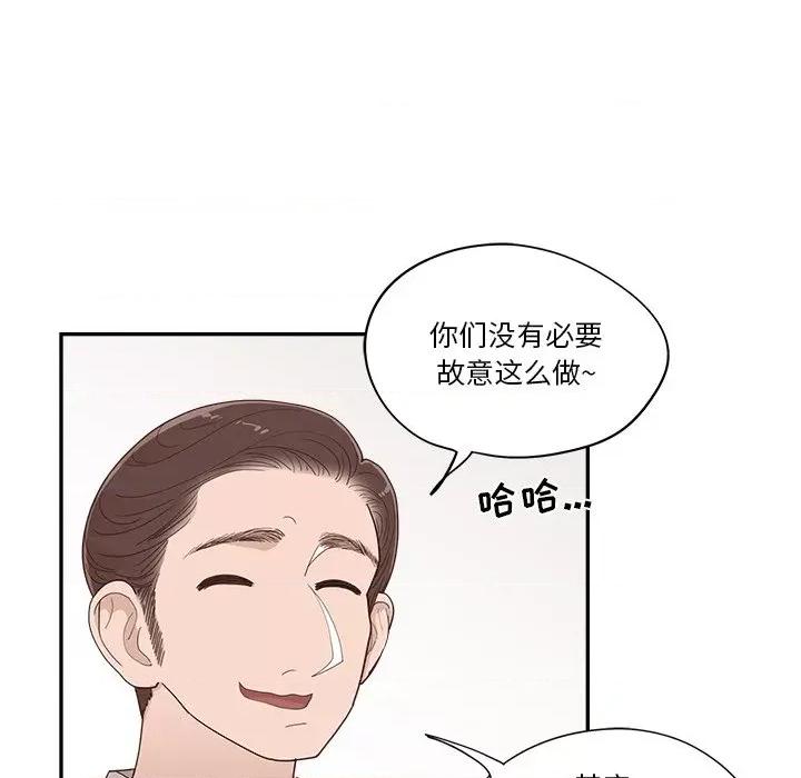 情不自禁爱上你 情不自禁爱上你-第 34 话 第48页