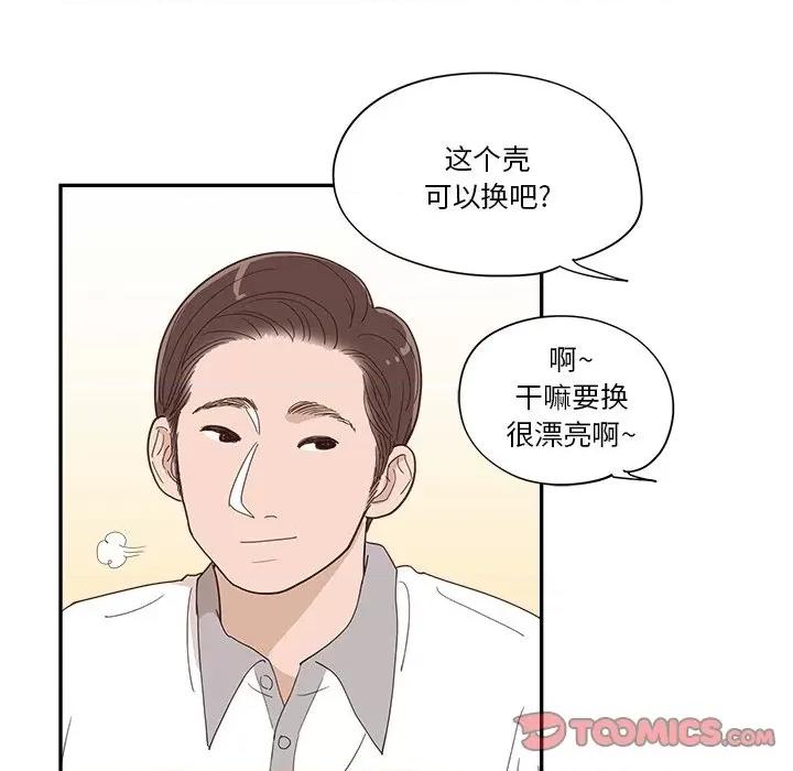 情不自禁爱上你 情不自禁爱上你-第 34 话 第58页