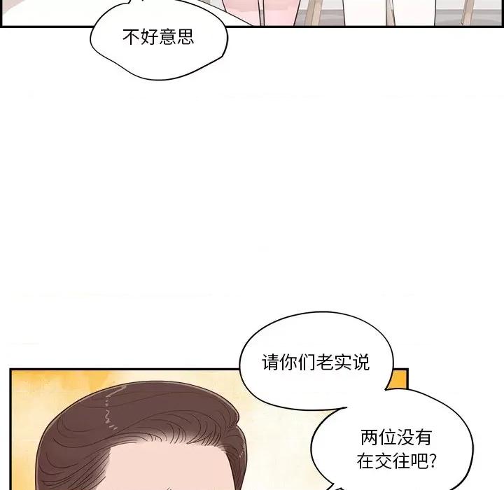 情不自禁爱上你 情不自禁爱上你-第 34 话 第63页