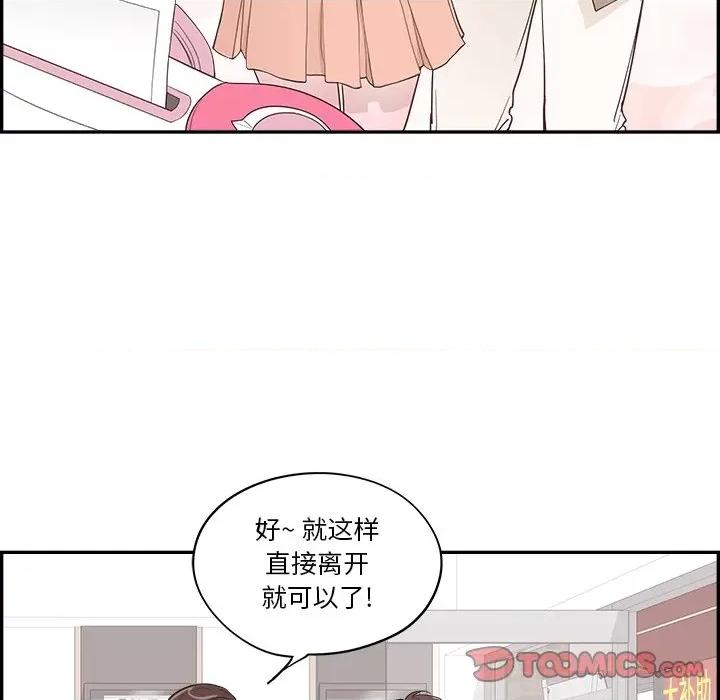 情不自禁爱上你 情不自禁爱上你-第 34 话 第66页