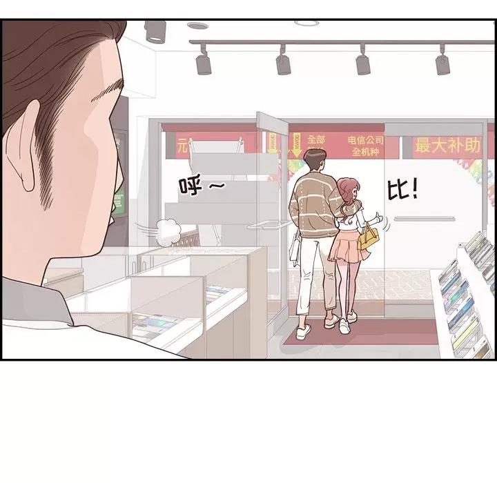 情不自禁爱上你 情不自禁爱上你-第 34 话 第68页