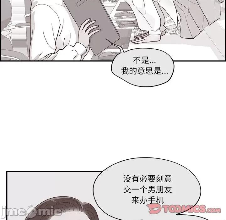 情不自禁爱上你 情不自禁爱上你-第 34 话 第70页