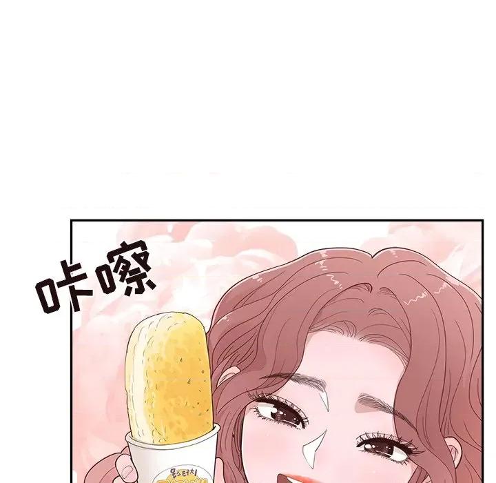 情不自禁爱上你 情不自禁爱上你-第 34 话 第76页