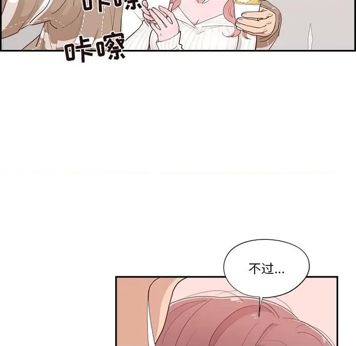 情不自禁爱上你 情不自禁爱上你-第 34 话 第83页