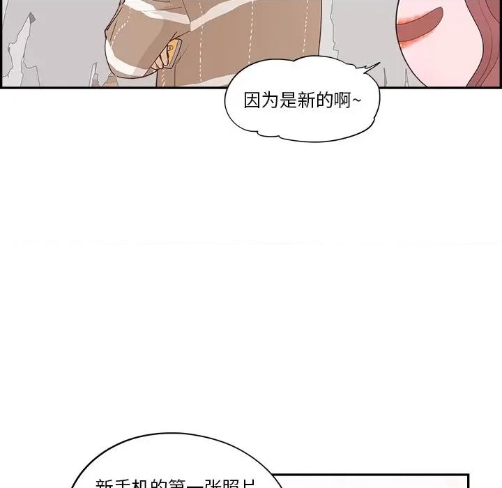 情不自禁爱上你 情不自禁爱上你-第 34 话 第87页