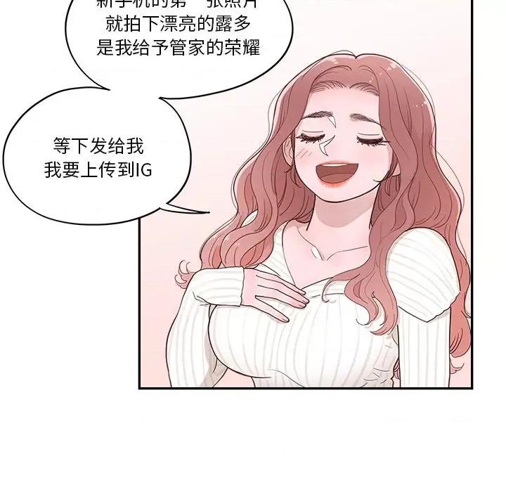 情不自禁爱上你 情不自禁爱上你-第 34 话 第88页