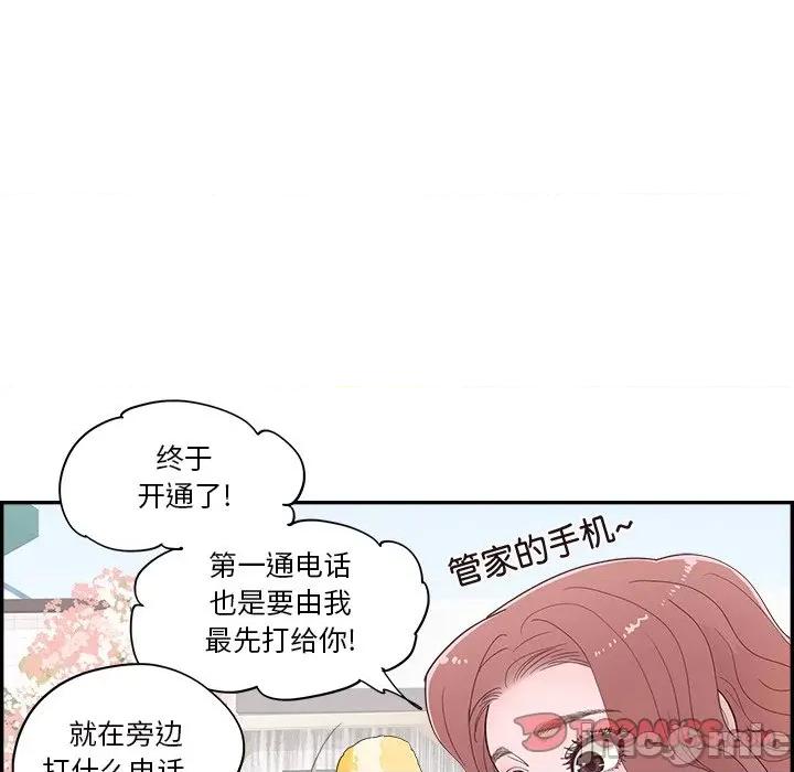 情不自禁爱上你 情不自禁爱上你-第 34 话 第90页