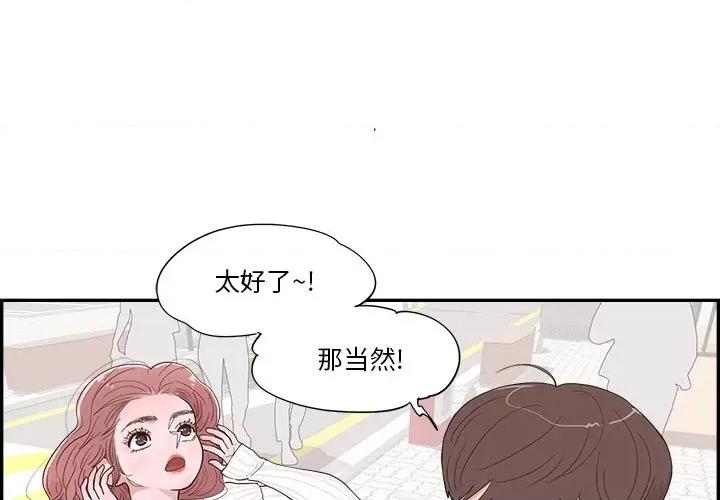 情不自禁爱上你 情不自禁爱上你-第 35 话 第1页