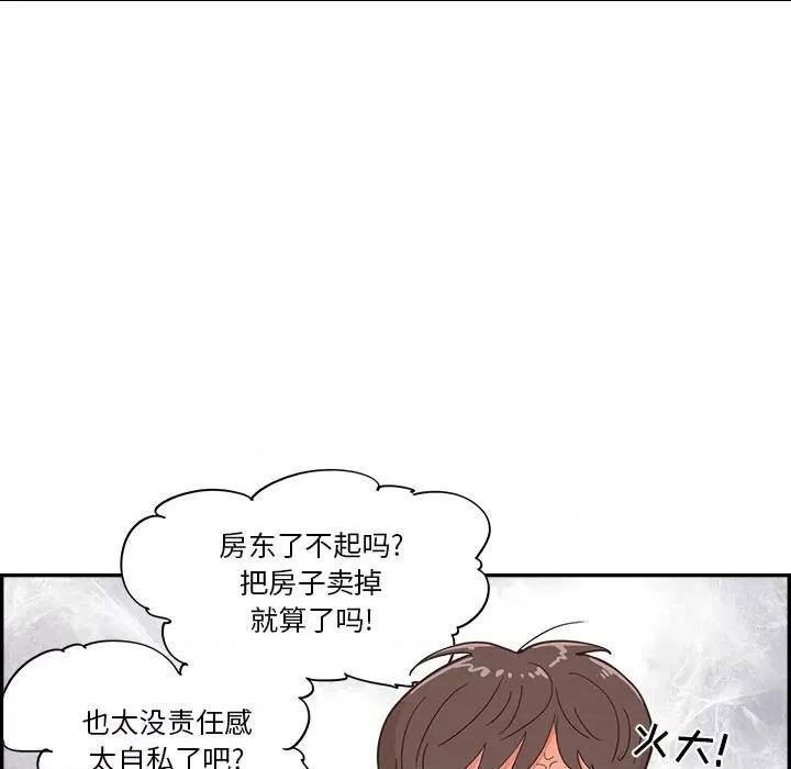 情不自禁爱上你 情不自禁爱上你-第 35 话 第13页
