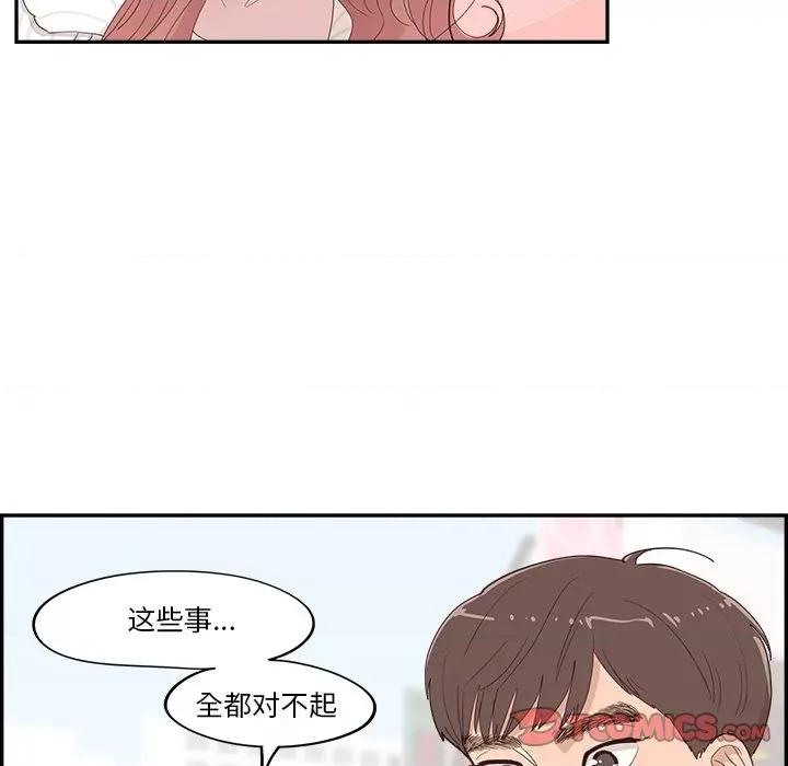 情不自禁爱上你 情不自禁爱上你-第 35 话 第22页