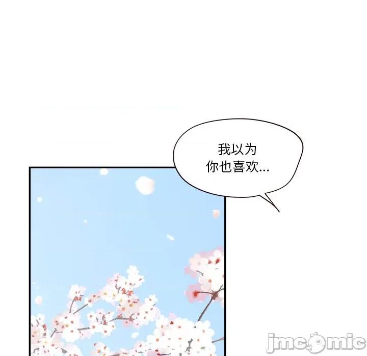 情不自禁爱上你 情不自禁爱上你-第 35 话 第25页