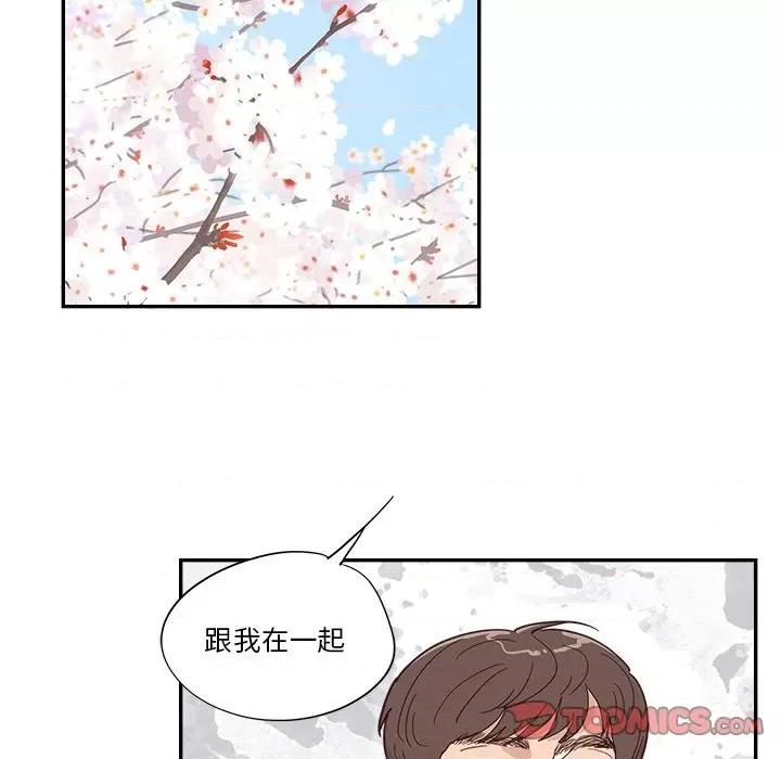 情不自禁爱上你 情不自禁爱上你-第 35 话 第26页