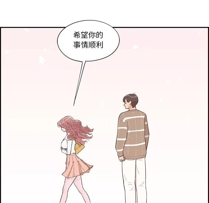 情不自禁爱上你 情不自禁爱上你-第 35 话 第29页