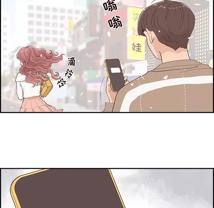 情不自禁爱上你 情不自禁爱上你-第 35 话 第33页