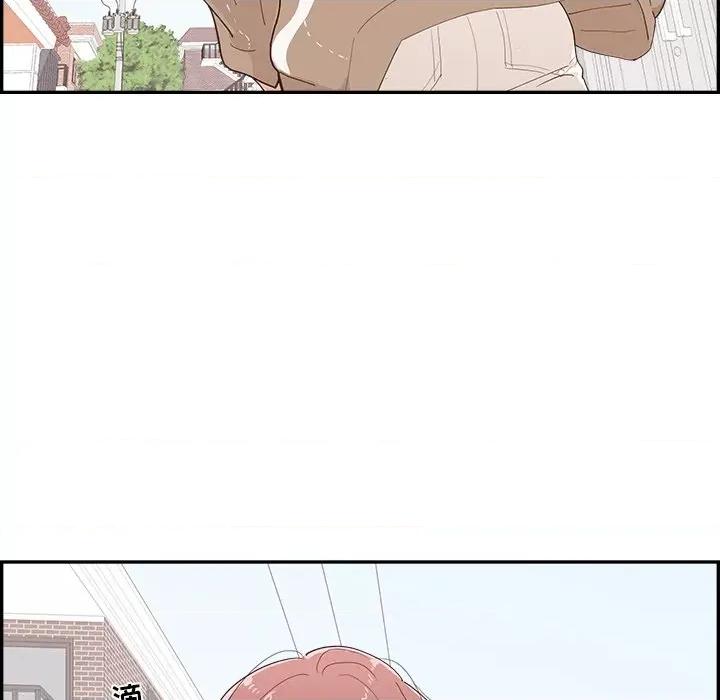 情不自禁爱上你 情不自禁爱上你-第 35 话 第43页