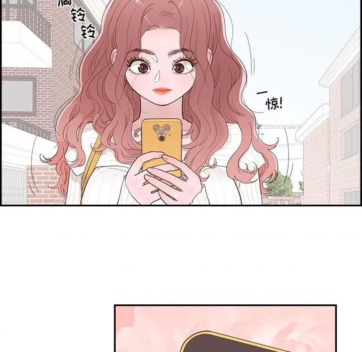 情不自禁爱上你 情不自禁爱上你-第 35 话 第44页